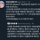 윤석열 공약에 의료민영화는 없던데, 왜 얘기 나오는거임??? 이미지