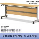 대전대성중학교- 포밍테이블 및 사무용 테이블 제품소개 실내행사용품렌탈(대여)