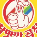 참맛깔곱창 - 안산시 단원구 광덕2로 163-7 | 참맛깔곱창