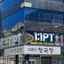 금정부분정비 | [후기] 금정 소문난 청국장 청국장 맛집 제육정식 맛집 추천 부산 청국장, 부산 제육볶음, 부산 꼬막