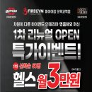 파이어짐 오목교역점