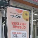 진미반찬 이미지