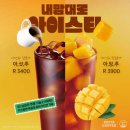 경기도 여주시 이디야커피 이천부발점, 영업시간, 주차, 후기