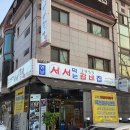 백현로150번길 이미지
