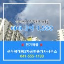 114대림 공인중개사사무소 이미지