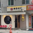라무야끼 이미지