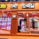 코아오락실 이미지