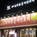 유진씨앗호떡 이미지
