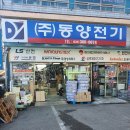 동양전기재료 이미지