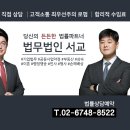 법무법인서교