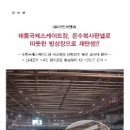 태릉이앤씨 이미지