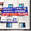 시매쓰배곧학원