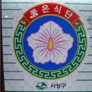 정다옥 설렁탕 네이버블로그