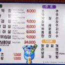 경주막창하우스