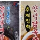 화목푸드 이미지
