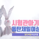 향남제일의원 이미지