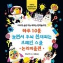 브레인스쿨학원 이미지