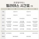 율하요가