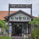 이니온 | 내돈내산-강화도 현지인 맛집 수제돈까스 마니온!