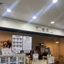 샌드윕 이미지