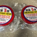 외포5호