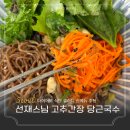 샐러디 선재스님 메뉴 추천 다이어트 식단 고추간장 당근국수 후기