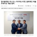 에스티엔 주식회사 이미지