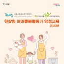 한살림서울사회적협동조합