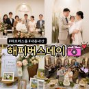 헤르메스 - 밀양시 시청로 39 | 대전 돌잔치 해피버스데이 헤르메스룸 솔직 후기