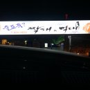 술도둑?짝태&먹태 이미지