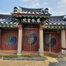 봉곡서원 이미지