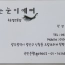 넌눈이예뻐 이미지