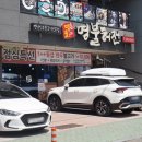명촌불고기명불허전 | 울산 명촌 맛집 명촌불고기 명불허전 투뿔한우 산더미불고기 점심특선 후기