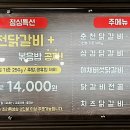 괴정춘천닭갈비 이미지