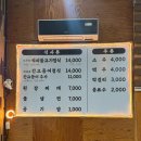 일미석쇠불고기 이미지