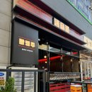 [김포 구래동 맛집] 구래동 신상 술집 ‘활명주 이자카야’