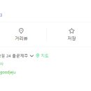 올곧제주 이미지