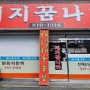 돼지꿈나라