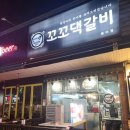 꼬꼬댁갈비 용이점
