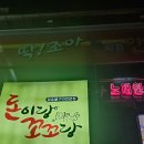 돈이랑꼬꼬랑 이미지