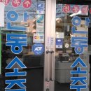 경안슈퍼 이미지