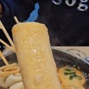 고래오뎅진주 네이버블로그