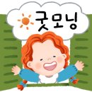 원봉초교 병설유치원 이미지