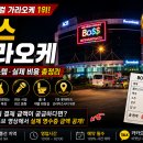 호치민 보스가라오케 가격 총정리｜실제 비용·예약 방법·최대 20% 할인