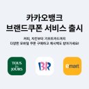 원쿠폰서비스 이미지