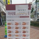 이삭토스트명지국제