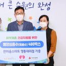 한마음스마트