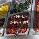 다드림한식뷔페 이미지