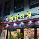 황금식당 | [파주맛집/운정맛집_황금식당] 초롱꽃마을 냉삼맛집 황금식당 내돈내산 후기