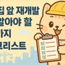 조원공인중개사사무소 이미지